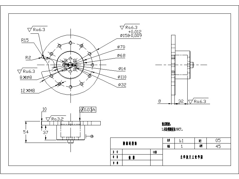一种五自由度串联机器人的设计含三维二维说明书